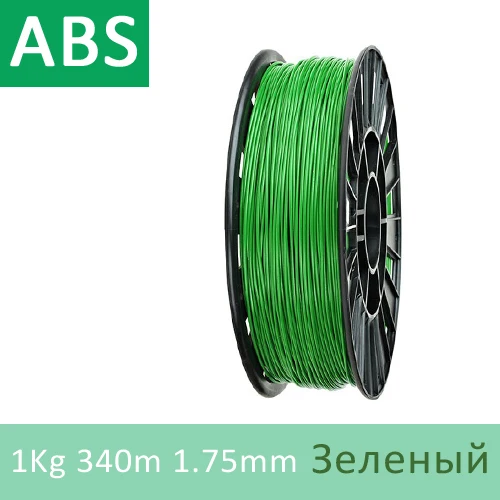 PLA! ABS! Много цветов, пластиковая нить YOUSU для 3d принтера, 3d Ручка/1 кг 340 м/5 м, 20 цветов/ из России - Цвет: Green ABS