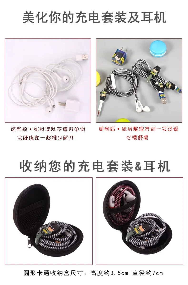 Мультфильм USB кабель наушники протектор набор с кабелем Стикеры для намотки Спиральный шнур протектор для iphone 5 6 6s 7 8