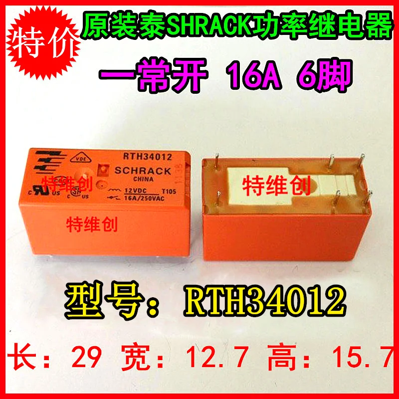 

1Pcs RTH34012 12V RTH34012-12VDC 16A/250VAC DIP-6