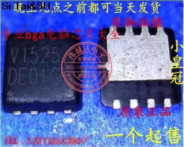 MDV1525URH V1525 QFN8 2 integrated circuit-in Integrated Circuits from ...