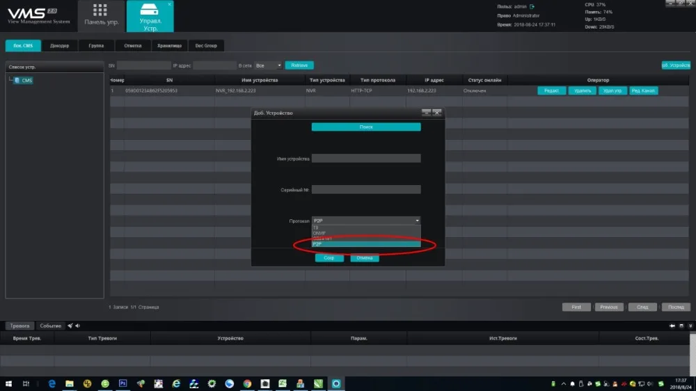 VMS2