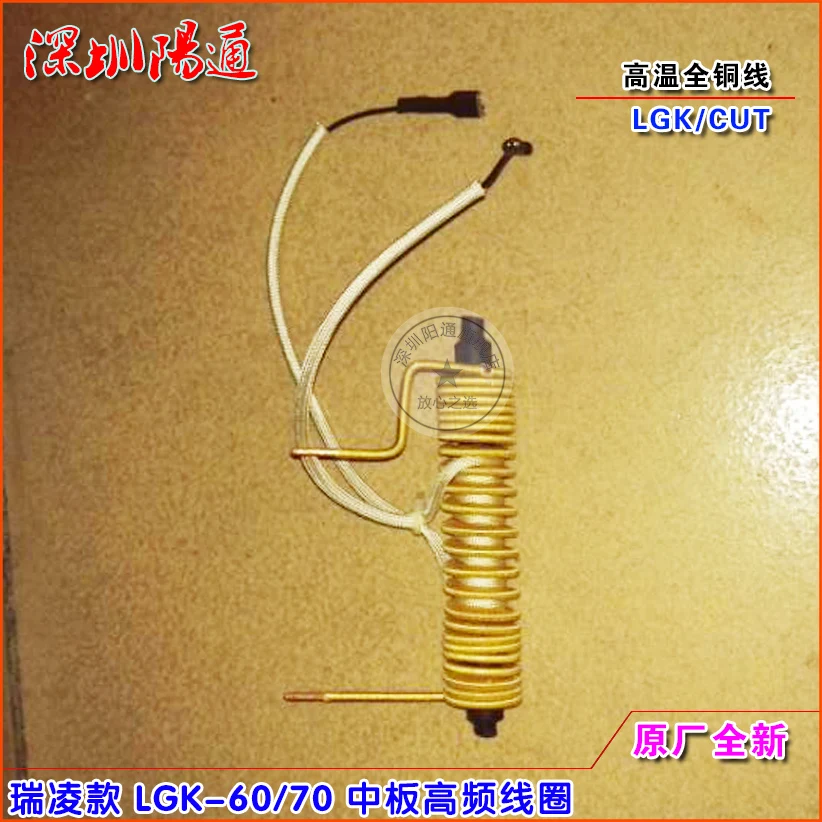 

LGK-60/70 high frequency coupling coil CUT60 full copper ignition ignition coil in plasma medium plate
