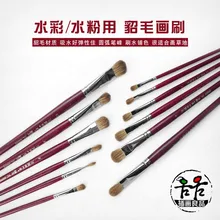 Норковые щетки для волос акварельные щетки дуговая ручка пиковые кисти Акварельная Тротуарная Плитка подходит для луговой краски волос