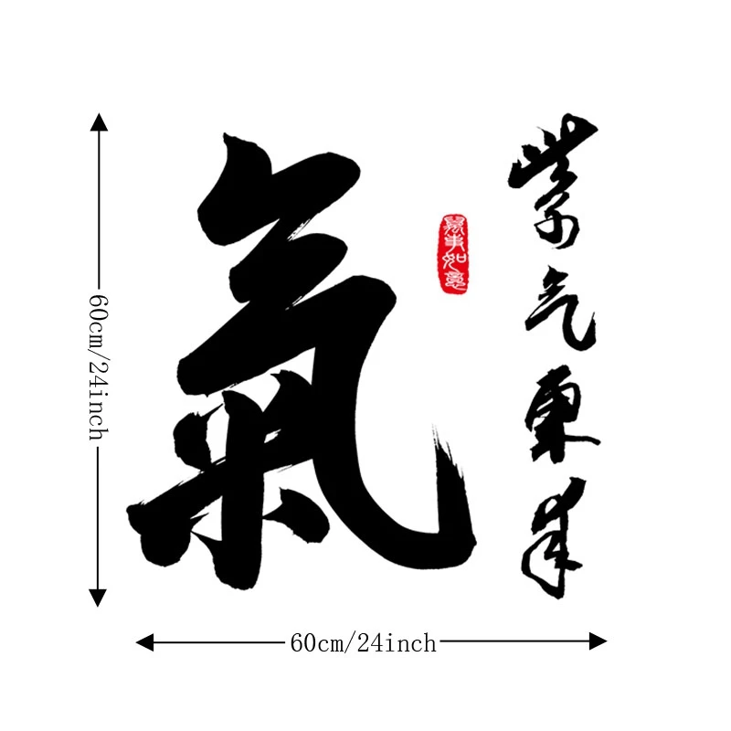 Zs стикер 60*60 см/24*24 дюйма kanji наклейки на стену персонажи спальня гостиная