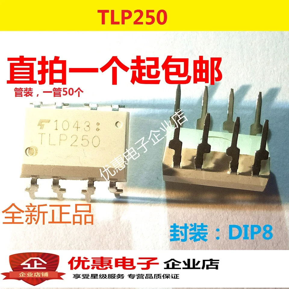 

10PCS TLP250 new original DIP8 inverter