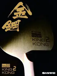 Специальное предложение: Sanwei Юбилейная версия-King Kong 2 (5 + 2 углерода, кипарис ручка, от +) Настольный теннис лезвие пинг-понг ракетка бита