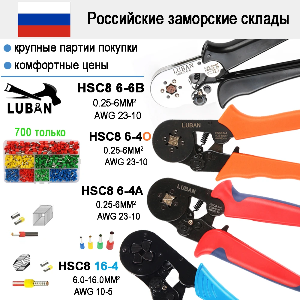 HSC8 6-4A мини-тип саморегулируемая опрессовки плоскогубцы 0.25-6mm2 терминалы обжимной инструмент многофункциональный инструмент Hands плоскогубцы Любань HSC8 6-4 - изображение