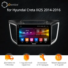Ownice K1 K2 Octa 8 Core Android 8.1 on-board computer for Hyundai Creta IX25 2014 2015 2016 GPS 2 din Car Radio Navi 4G LTE