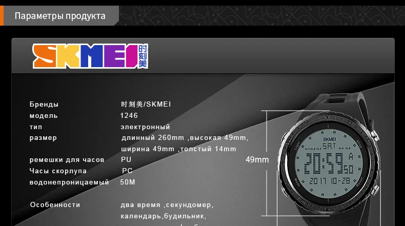 SKMEI 1246 мужчин спортивные часы обратного отсчета Chrono двойной время EL свет цифровые наручные часы 50 м Водонепроницаемость Relogio Masculino