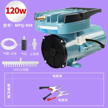 

120W 115L/Min Magnetic Air Pump Oxygen Air Pump 0.1Mpa for Pond Aquaponics Hydroponics+ Accessories