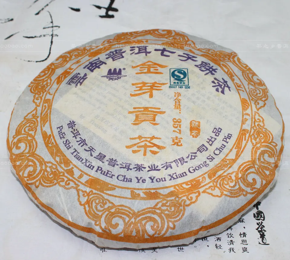 

Pu'er Tea Ripe Menghai Gold Teeth Tribute Trees Golden Bud Revealed Smooth Shipping Promotion h326