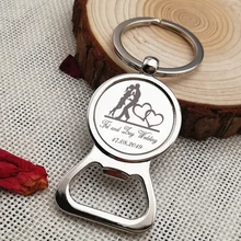 50 персонализированные открывалка для пивных бутылок, брелки, свадебные сувениры, подарок с гравировкой имени и даты, индивидуальный свадебный подарок