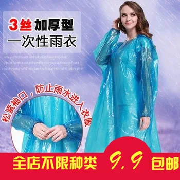 

Unisex disposable raincoat adult children portable thickening travel line raincoat set hooded outdoor poncho