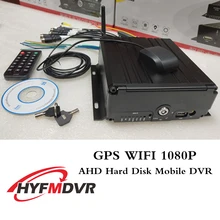 AHD 1080P 4CH GPS WiFi mdvr remote monitor hard disk drive host support English / Korean / Russian