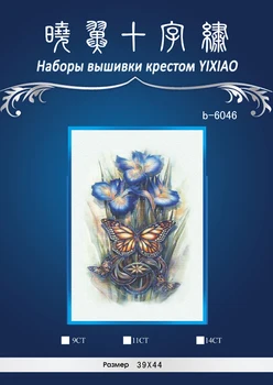 

B-6046 Butterfly Flower Counted Cross Stitch 14CT Cross-Stitch Kit Handmade Embroidery Needlework