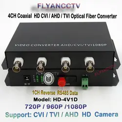 4ch 1080P HD AHD CVI TVI волоконно-оптический конвертер видео, 4 канала видео оптический преобразователь трансивер с обратным RS485 данных
