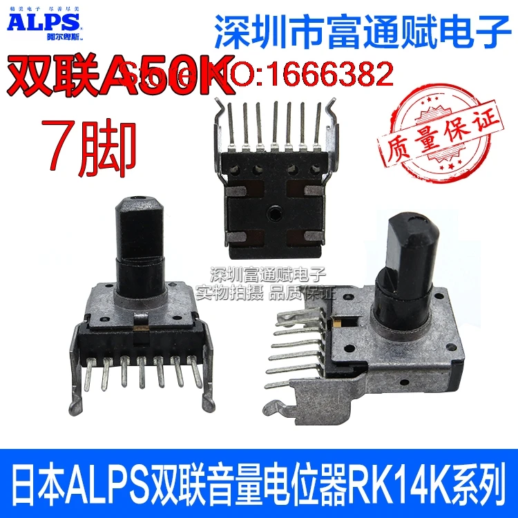 

Import high-quality dual-volume potentiometer switch rotation RK14K series A50K 7 feet more than one