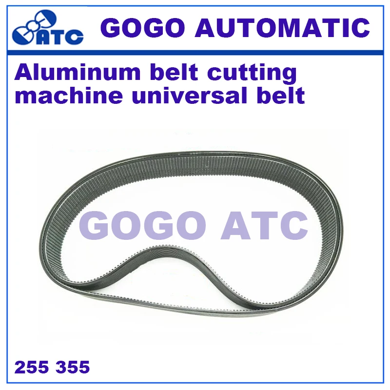 

Boutique 255 saw aluminum machine 355 profile cutting machine universal belt / transmission triangle belt 490/630 rubber belt