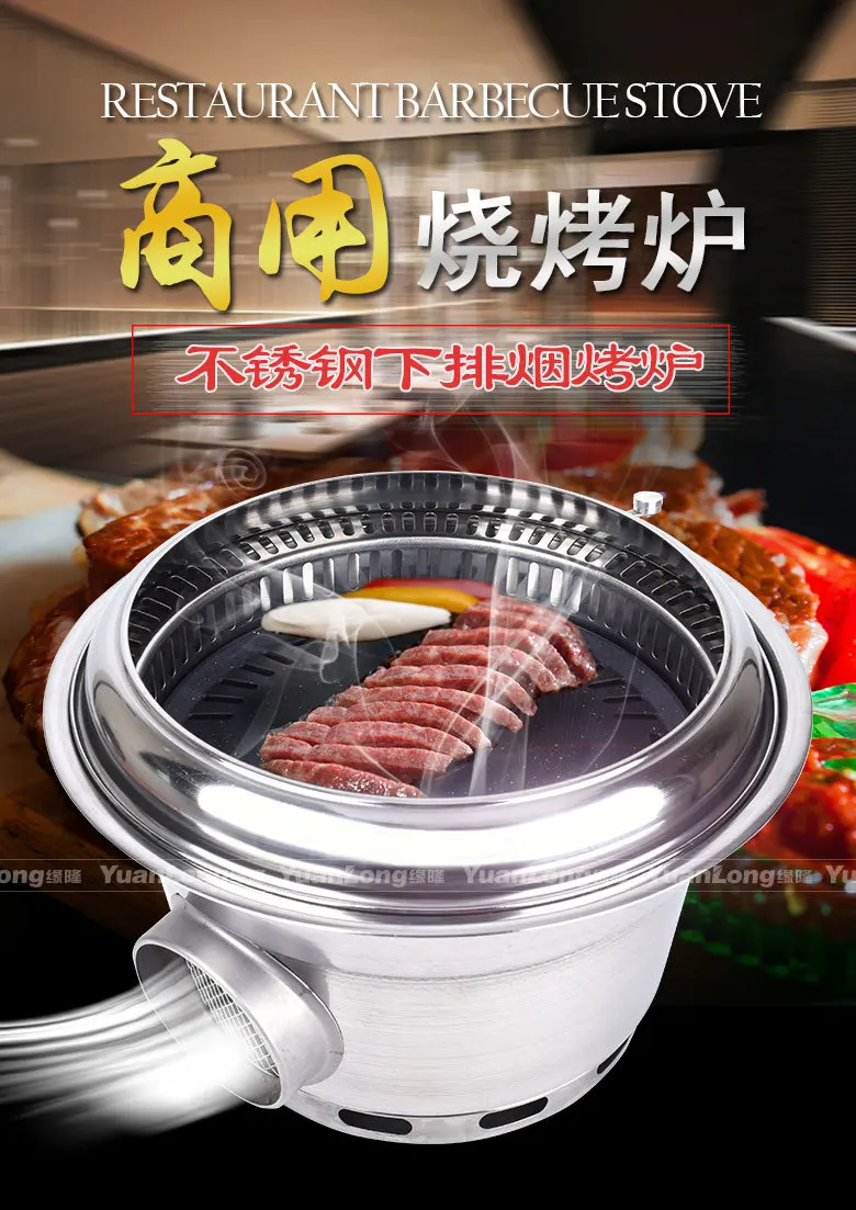 Корейская печь для барбекю, угольный гриль, нижняя дымовая жаровня на угле, коммерческий японский для барбекю, гриль из нержавеющей стали
