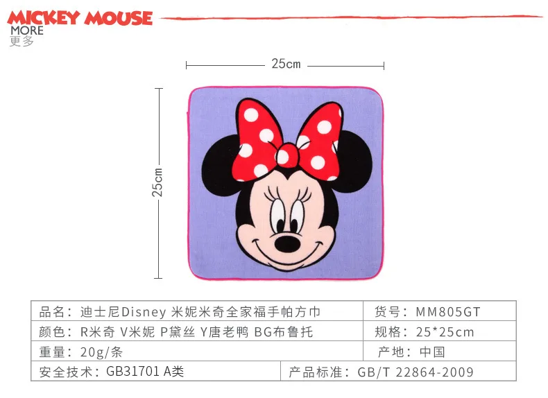 Дисней Минни Микки Маус платок Дейзи Дональд Дак мультфильм хлопковое Марлевое полотенце для мальчиков и девочек детское полотенце для лица подарки