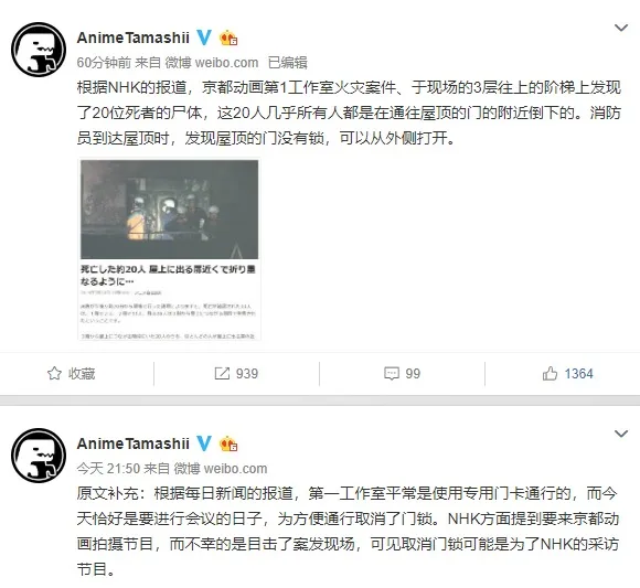 33人死亡!京都动画第一工作室遭纵火,愿逝者安息! 八卦杂谈 |趣动漫 33人死亡!京都动画第一工作室遭纵火,愿逝者安息!- 趣动漫