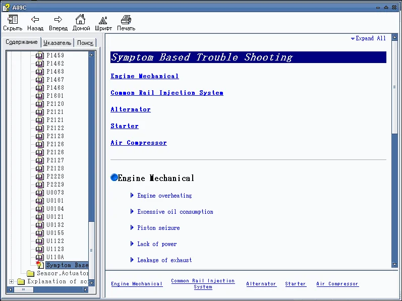 Диагностический сканер Hino v1.3 Kobelco|hino diagnostic|explorer |