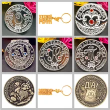 [Marido] [Avó] Russo Letras Rússia Moedas Da Sorte Lembranças Do Presente Do Aniversário de Casamento Pingente de Metal Chaveiro Decoração de Casa(China)