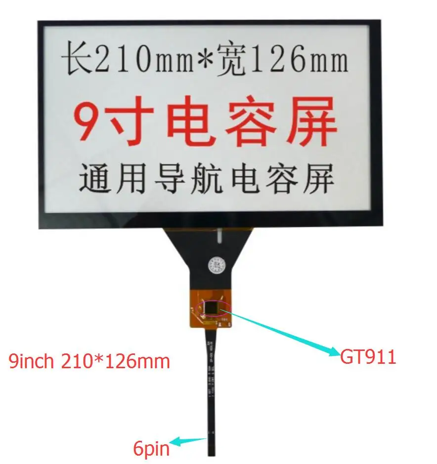 9 inch capacitive touch screen car DVD navigation screen/GT911 / 210*126/6 line ribbon cable | Электроника