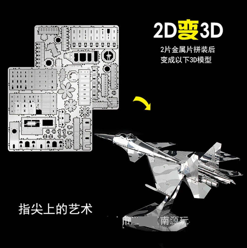 HK Nanyuan, 3D металлическая головоломка, строительная модель, сделай сам, лазерная резка, сборка, пазлы, игрушки, настольные украшения, подарок для проверки и детей