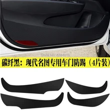 Для Hyundai Mistra 14-17 Автомобильная Внутренняя крышка двери Защита от царапин анти-подушечки для ударов наклейки из углеродного волокна 4 шт стикер автомобиля