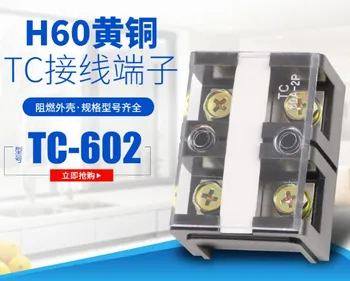 

[VK] TC terminal TC-602 copper TWO / 60A 2P 600V 60A-2P large current terminal wiring row of column connector
