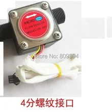 G1/2 точность mirco расходомер топлива датчика Холла потока