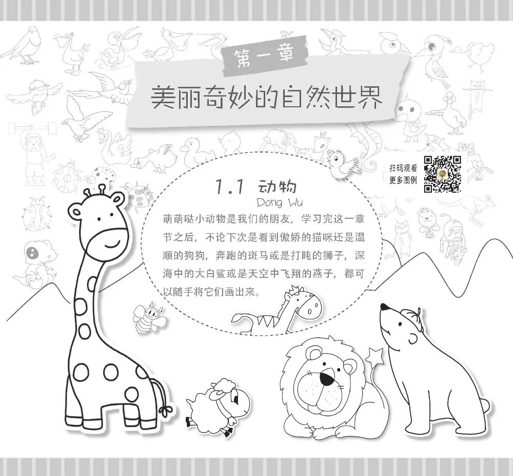 New Chinese stick drawing books by Feile Bird Studios Happy stick figure painted 10,000 cases New Chinese stick drawing books by Feile Bird Studios Happy stick figure painted 10,000 cases