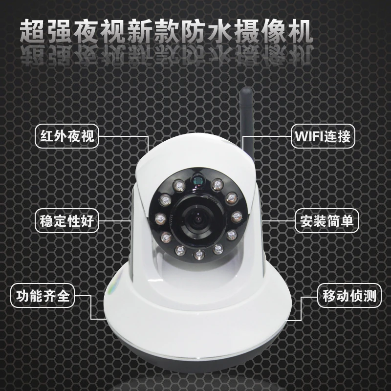 

Million HD P2P network camera wireless WiFi real-time monitoring mobile phone remote camera IP