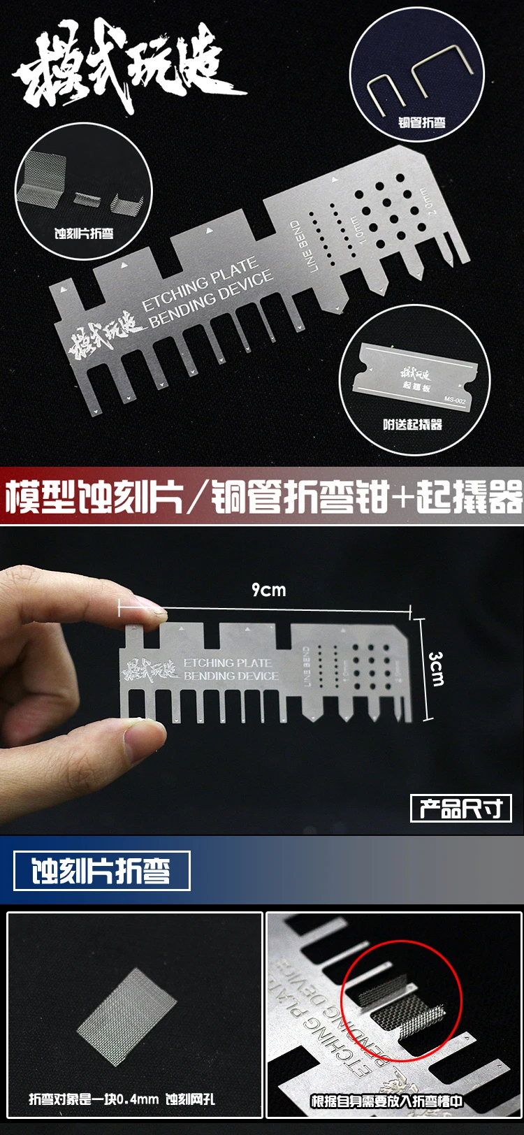 Хобби травления лист медная трубка Гибка формования складной инструмент ручного давления типа вспомогательная линейка модель травления чип обработки