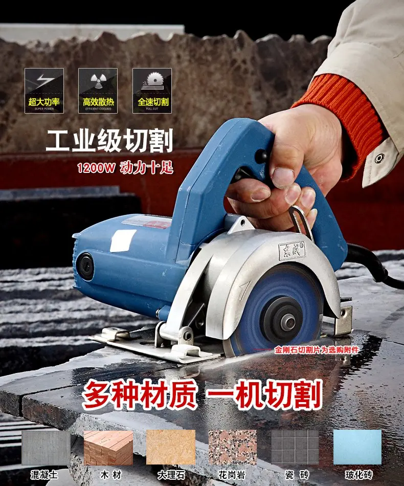 Buy Electric Saw 1200W Marble Cutter 110mm Tile Saw