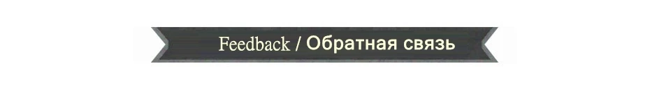 feedback