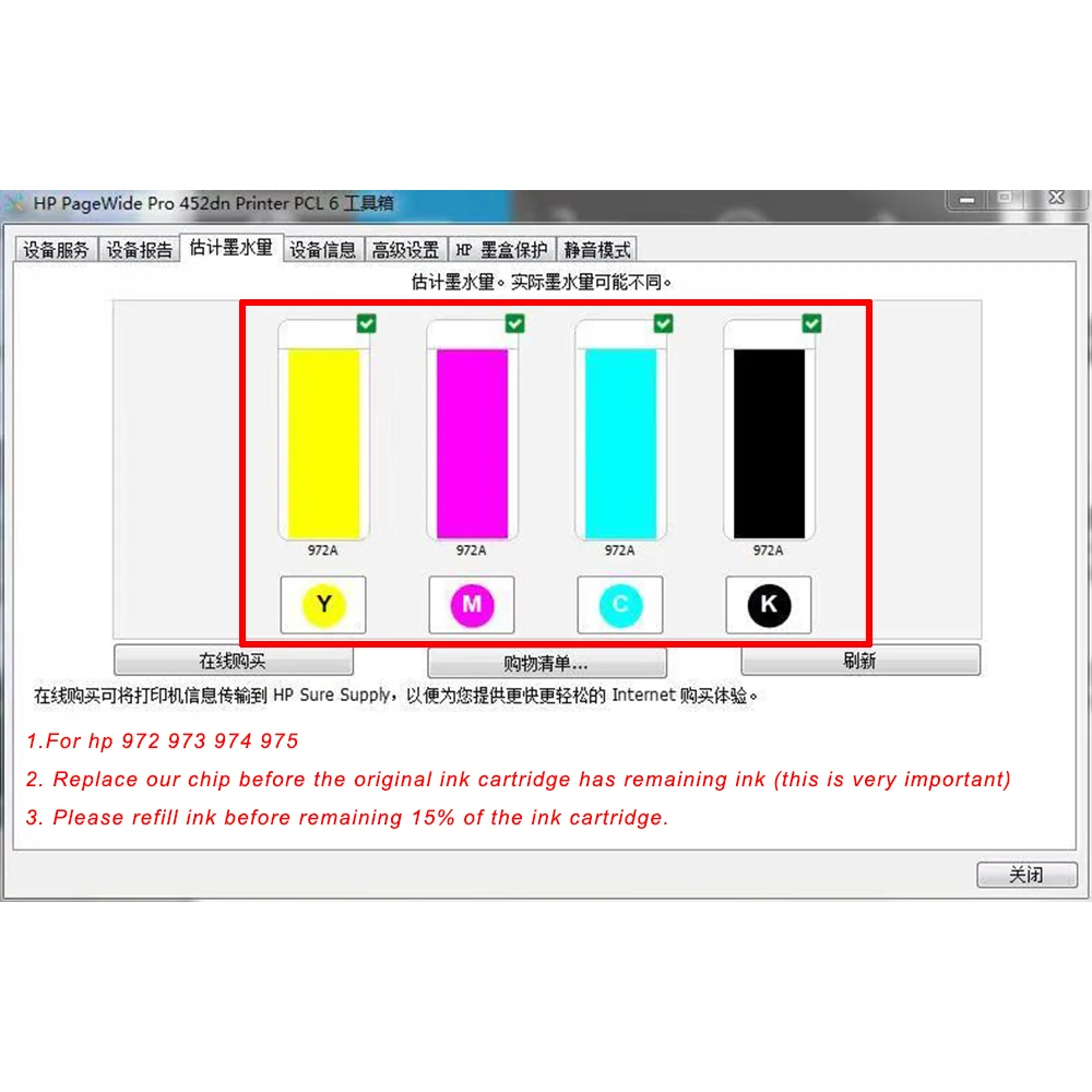 Автосброс ARC чипы для HP972 973 974 975 Постоянный чип HP Page Wide Pro 352dw/452dn/452dw/477dn/477dw