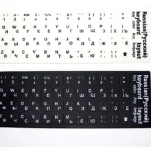 5 шт. русские буквы Алфавит обучения клавиатура раскладка наклейка для ноутбука/настольного компьютера клавиатура 10 дюймов или выше планшетный ПК