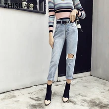 Винтажные шикарные джинсы с дырками для бойфрендов, женские джинсы, джинсовые штаны, джинсы с высокой талией, Ретро стиль, модные прямые джинсы, женские брюки