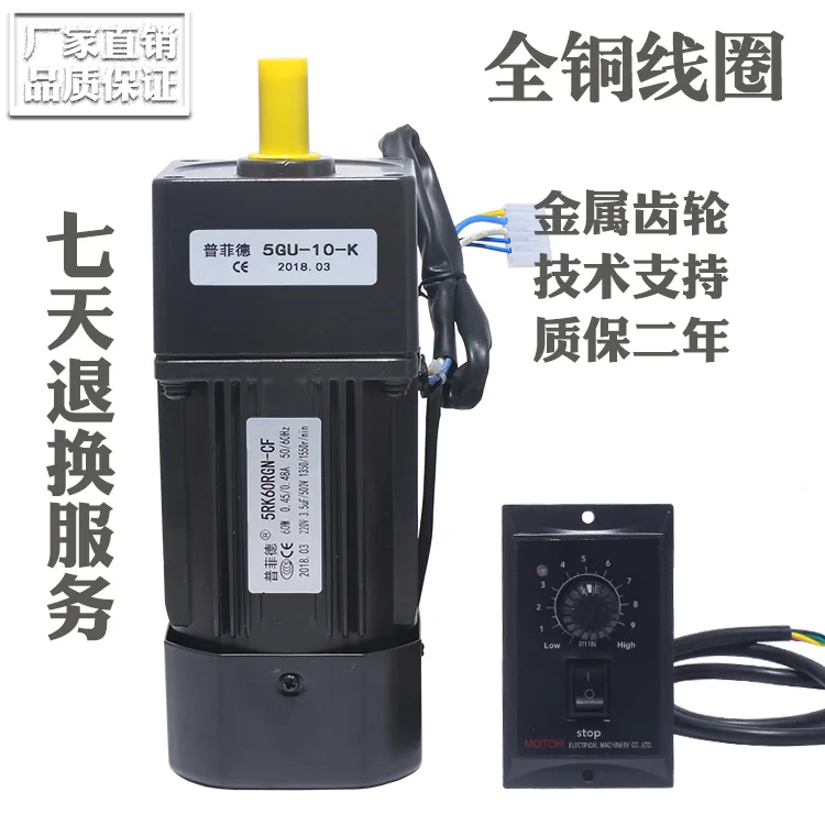 AC220V 60 Вт Скорость передачи/Мотор шестерни 5RK60GN CF Реверсивный двигатель с медной
