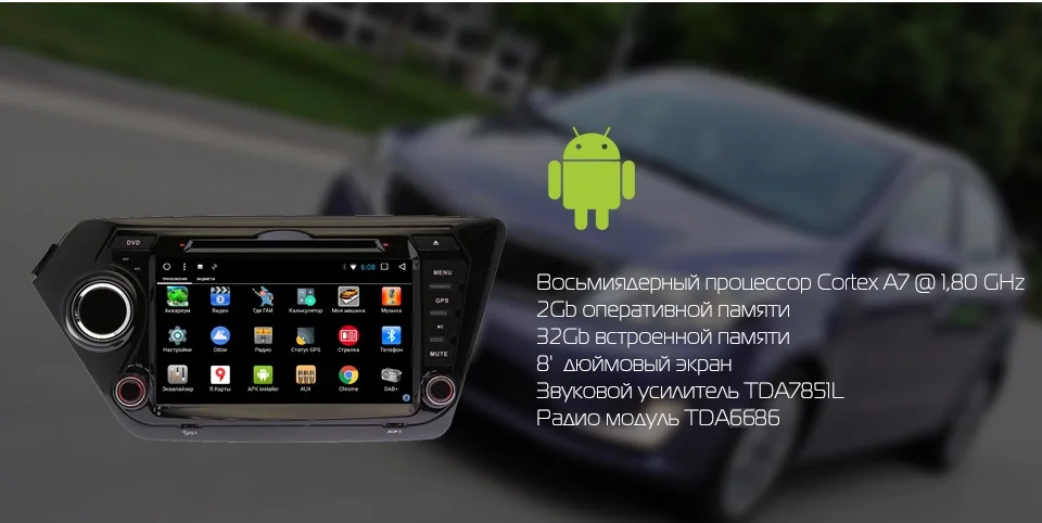 Marubox 8A200DT8. 2Din, 8 дюймов, Восьмиядерный, Android 8,1, автомобильный DVD gps для Kia Rio, K2 2010- с радио навигацией 2GB RAM32G