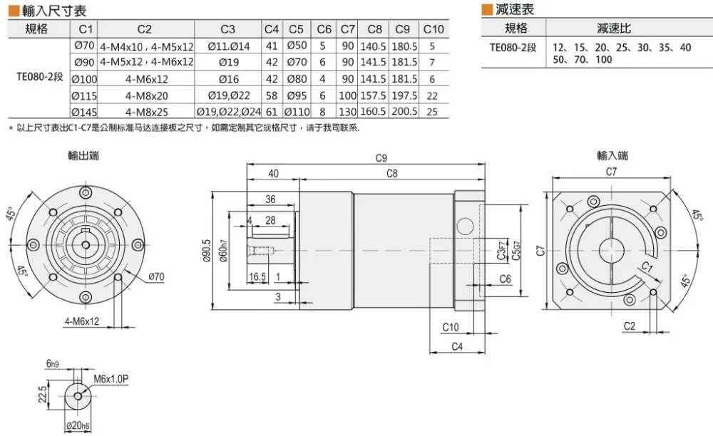 TE080-L2