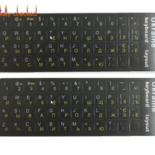 2 шт наклейки на украинскую клавиатуру замена на русскую и беларусскую клавиатуру наклейки на черный фон