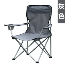 Складной стул открытый портативный отдых пляж спинки подлокотник рыбалка стул