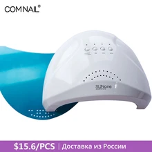 COMNAIL SunOne Сан1 Сушка для ЛЕД УФ гелей Лампа 24/48 Вт для маникюра УФ ЛЕД сушка всех видов гелей дизайна для ногтей