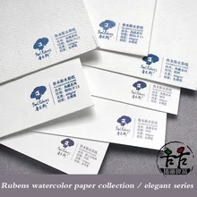 Рубенс Акварельная бумага опыт элегантная Акварельная бумага коллекция Акварельная бумага пробная картина Акварельная бумага