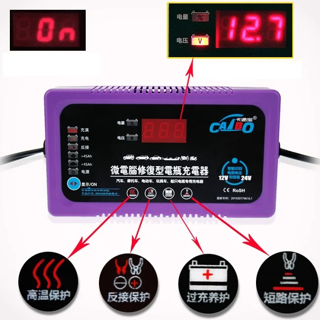 Multi functional Car Battery Charger 12V 24V Motorcycle Battery Car Battery Charger With Repair Function 4A