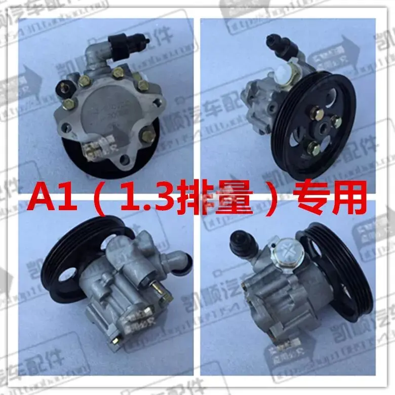 

ZBH-ZXZLB-A1 Power steering oil pump for Chery A1 371/1.0 ,473/1.3