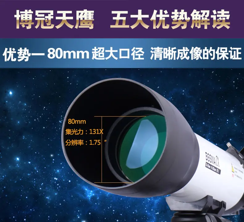 Boguan 80500 телескоп Профессиональный Глубокий космос stargazing HD Высокое время 10000 раз ночное видение студенческие дети